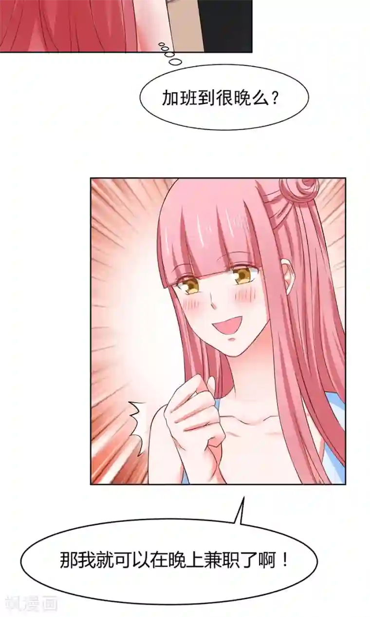 全球缉爱第37话