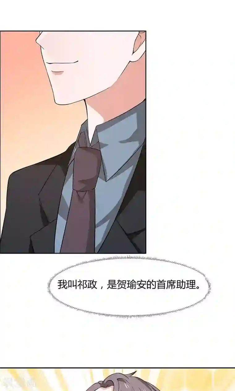 全球缉爱第38话