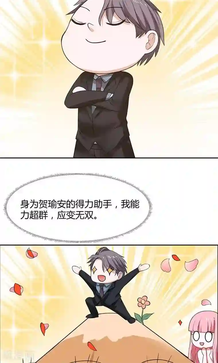 全球缉爱第38话