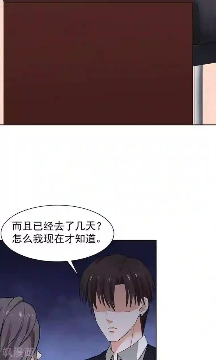 全球缉爱第38话