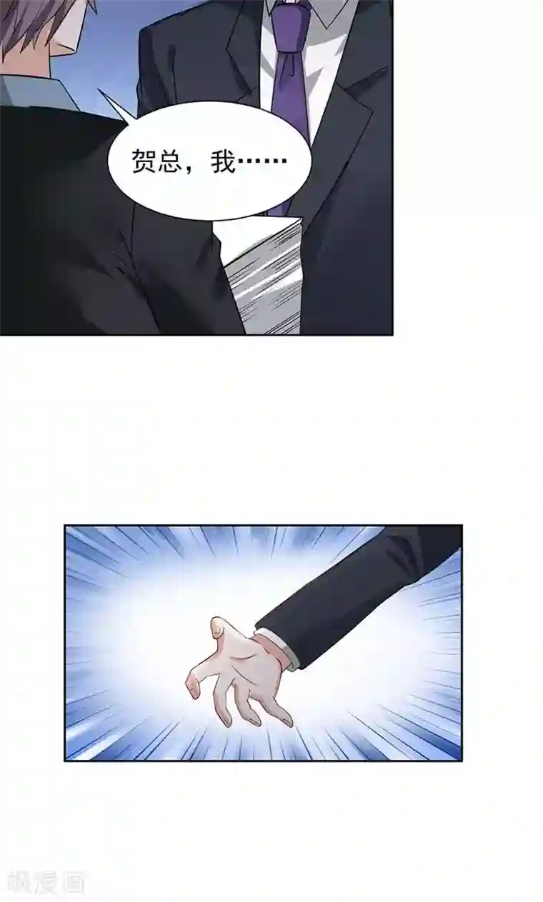 全球缉爱第38话