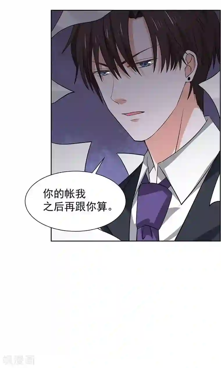 全球缉爱第38话