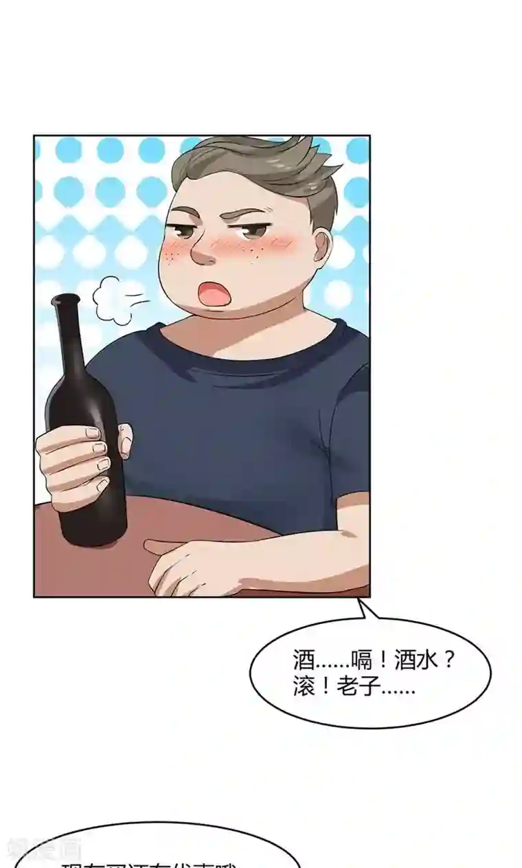 全球缉爱第38话