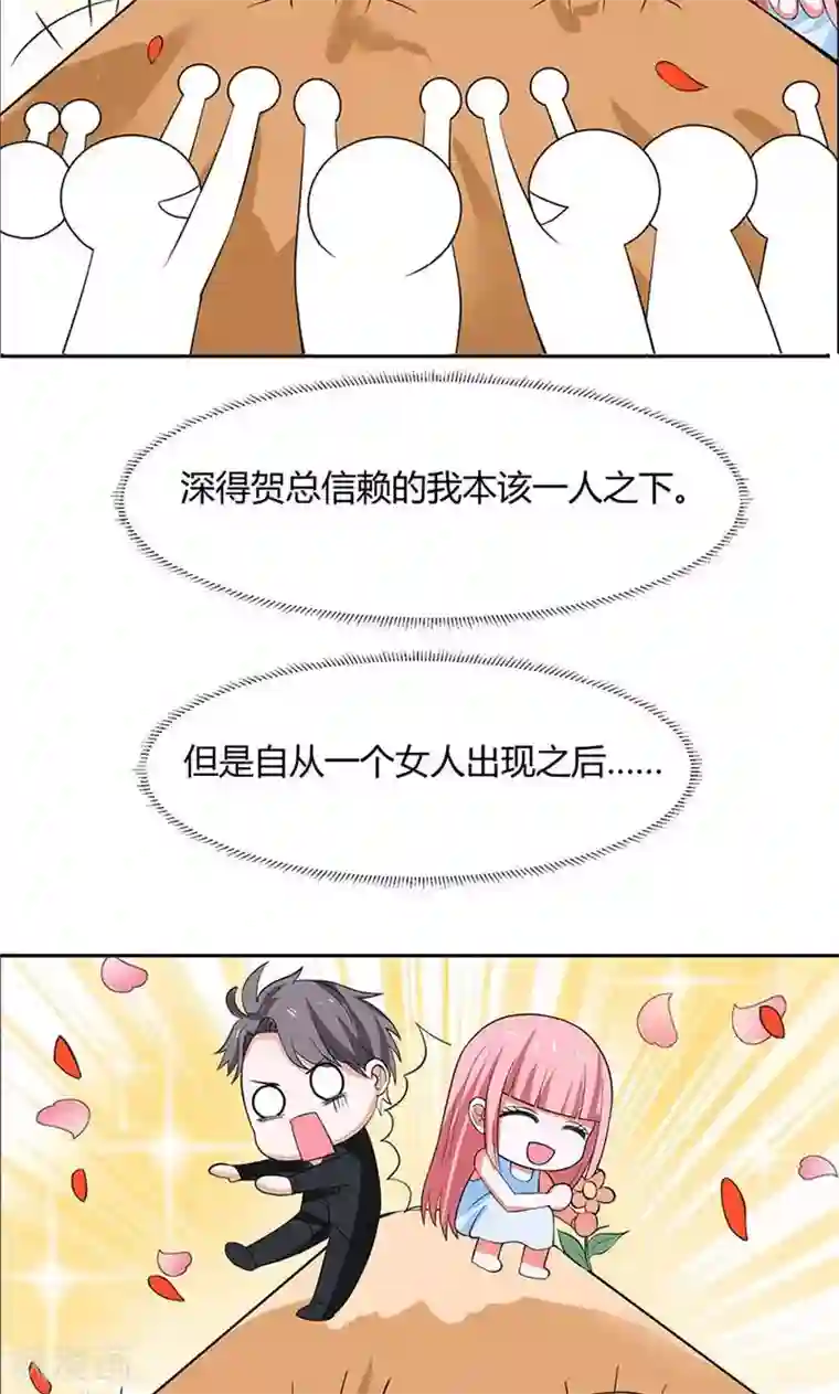 全球缉爱第38话