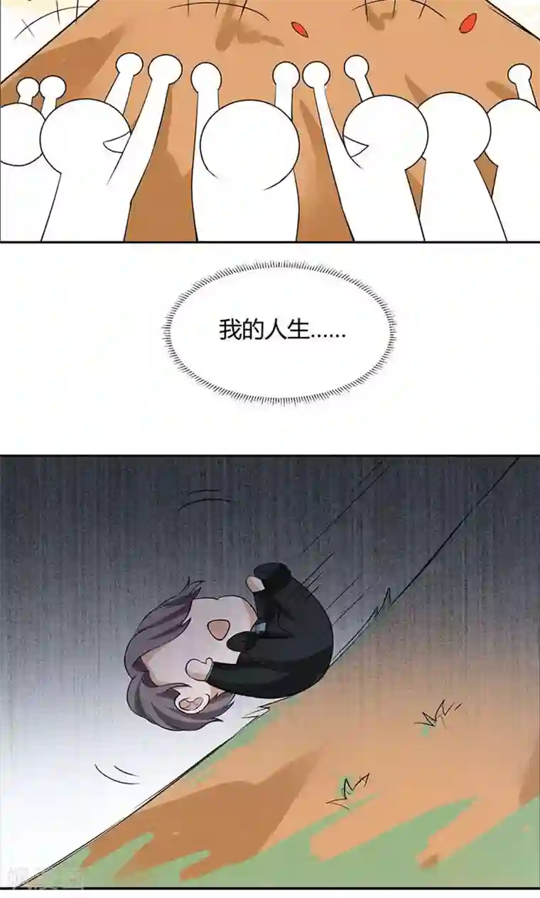 全球缉爱第38话