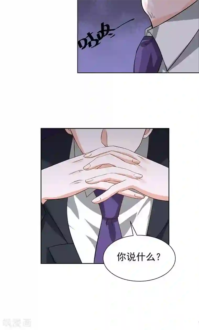 全球缉爱第38话