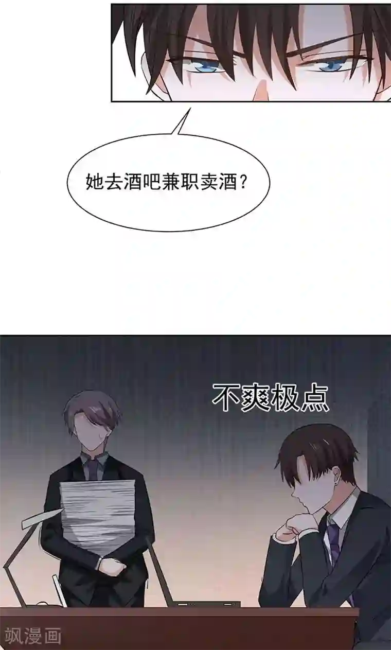 全球缉爱第38话