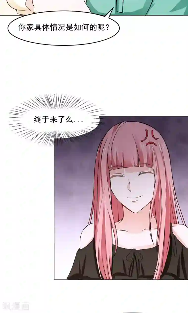 全球缉爱第41话