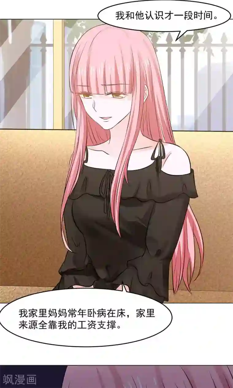 全球缉爱第41话