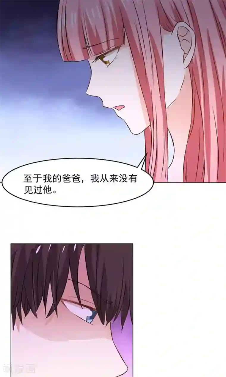 全球缉爱第41话