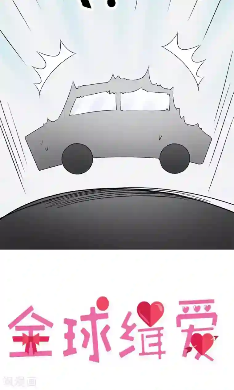 全球缉爱第41话