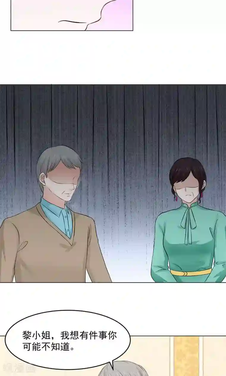 全球缉爱第41话