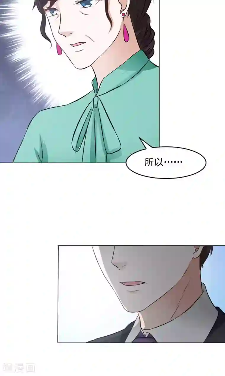 全球缉爱第41话