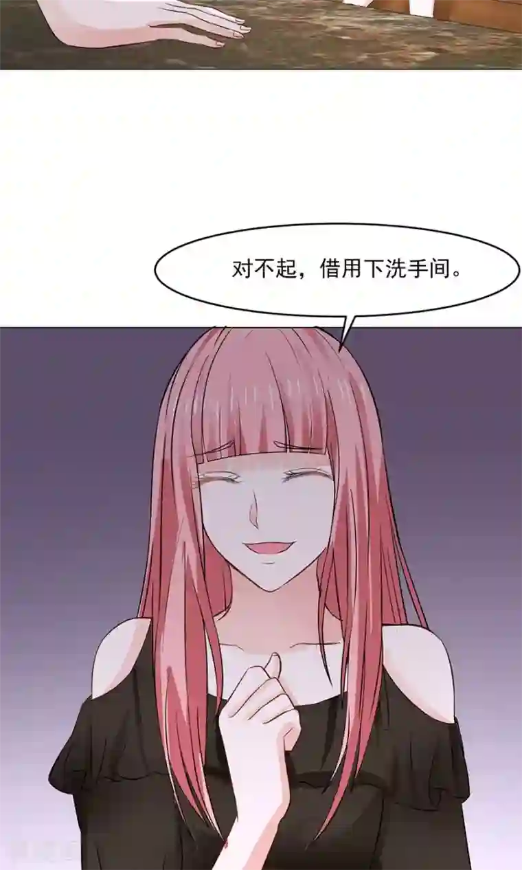 全球缉爱第41话