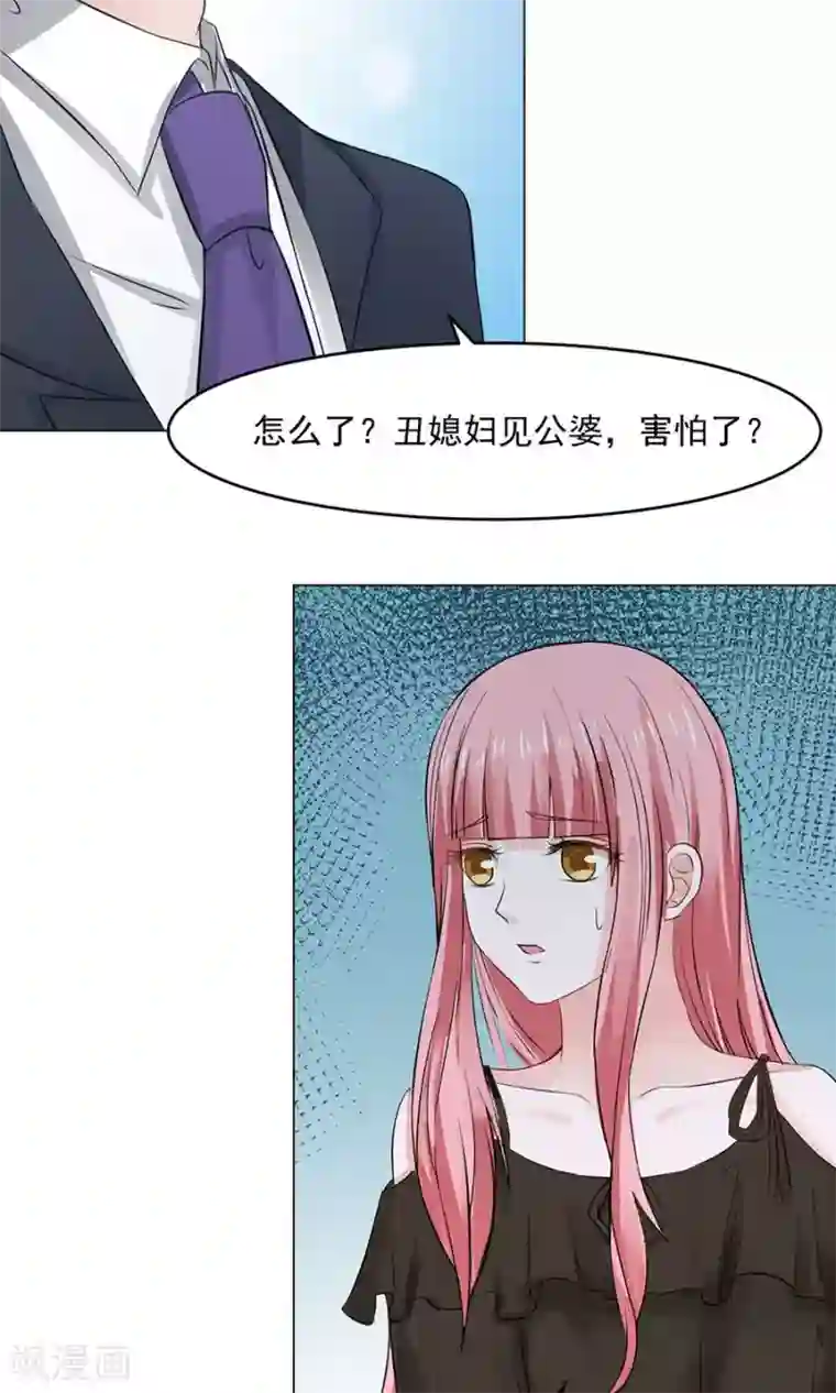 全球缉爱第41话