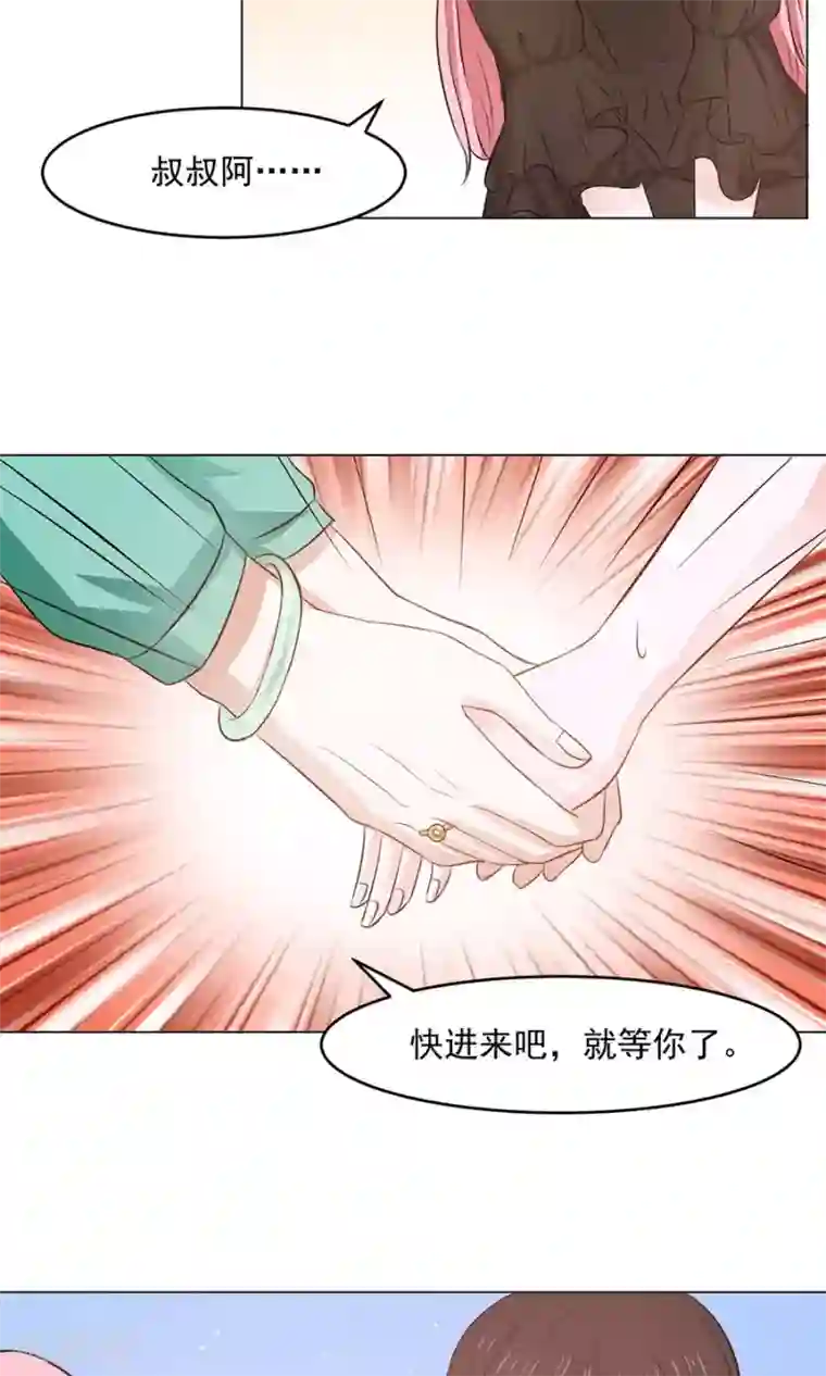 全球缉爱第41话
