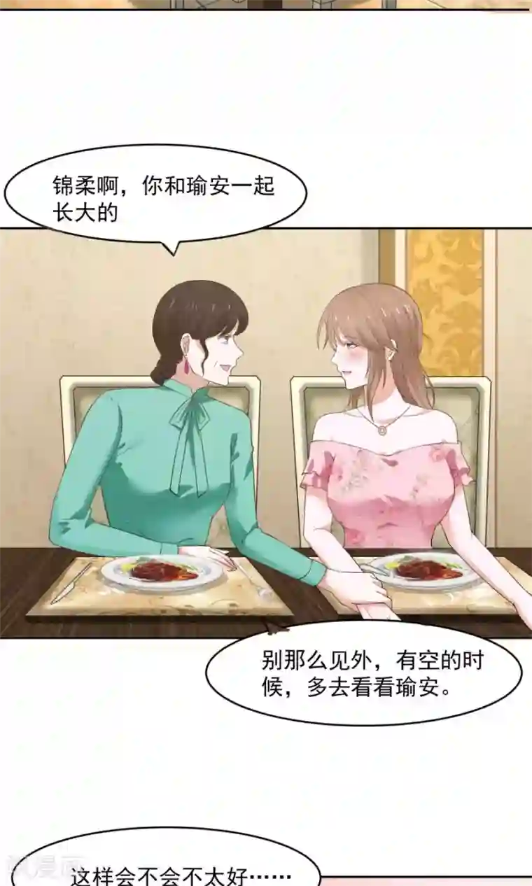 全球缉爱第42话