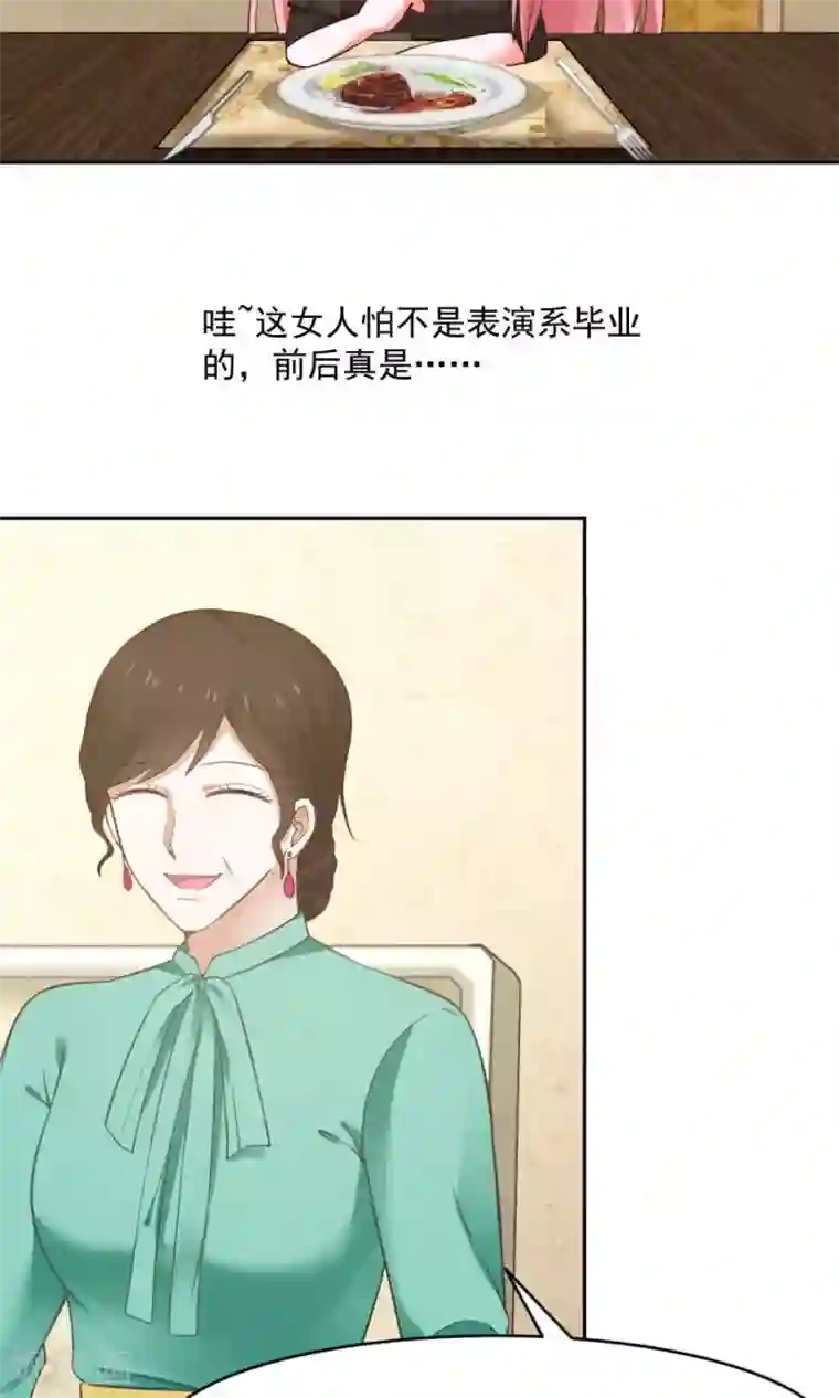 全球缉爱第42话