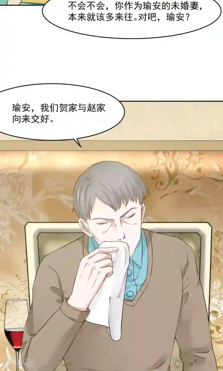 全球缉爱第42话