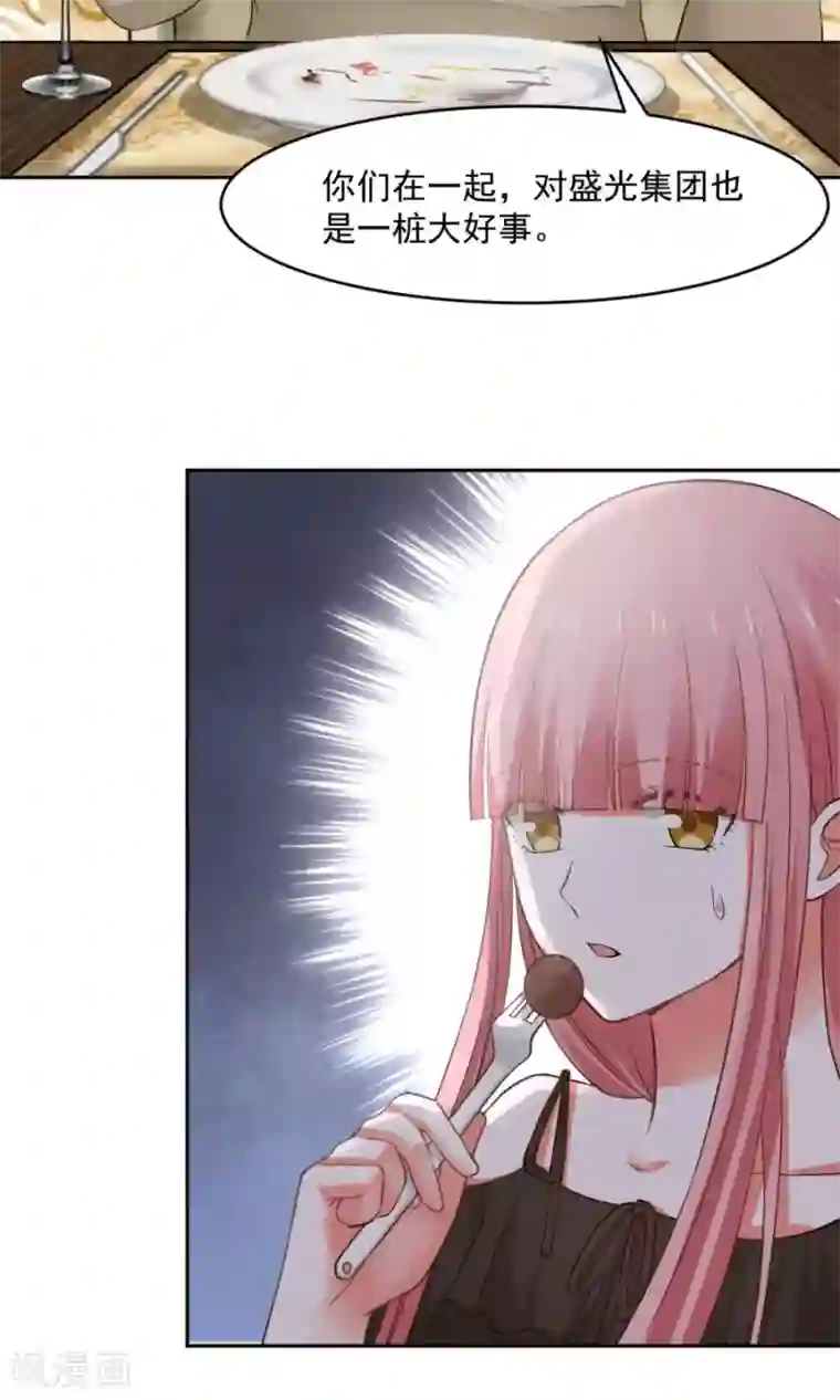 全球缉爱第42话