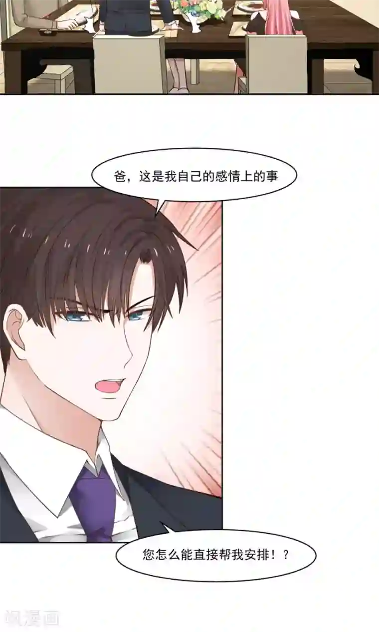 全球缉爱第42话