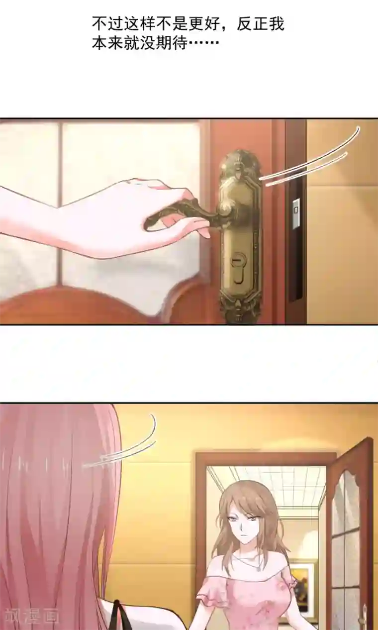 全球缉爱第42话