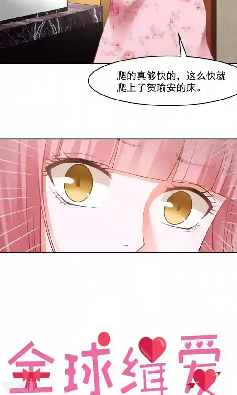 全球缉爱第42话