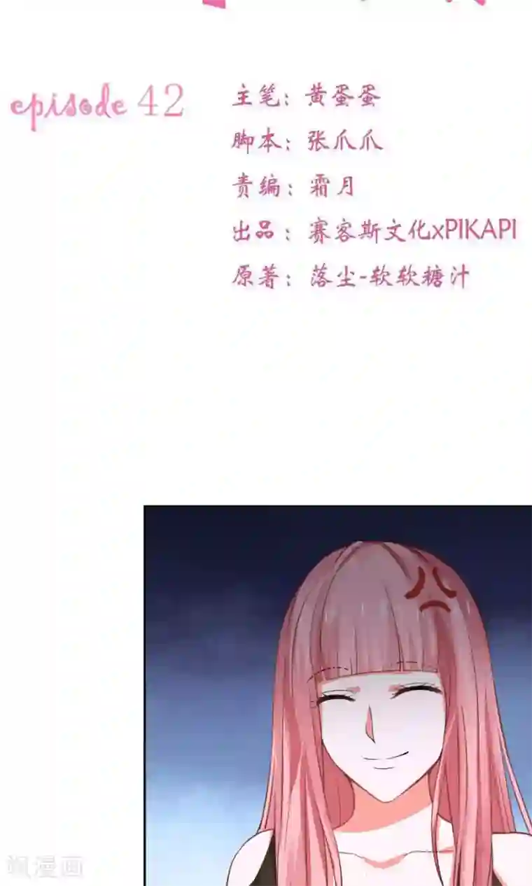 全球缉爱第42话