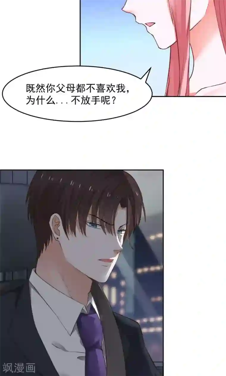 全球缉爱第43话