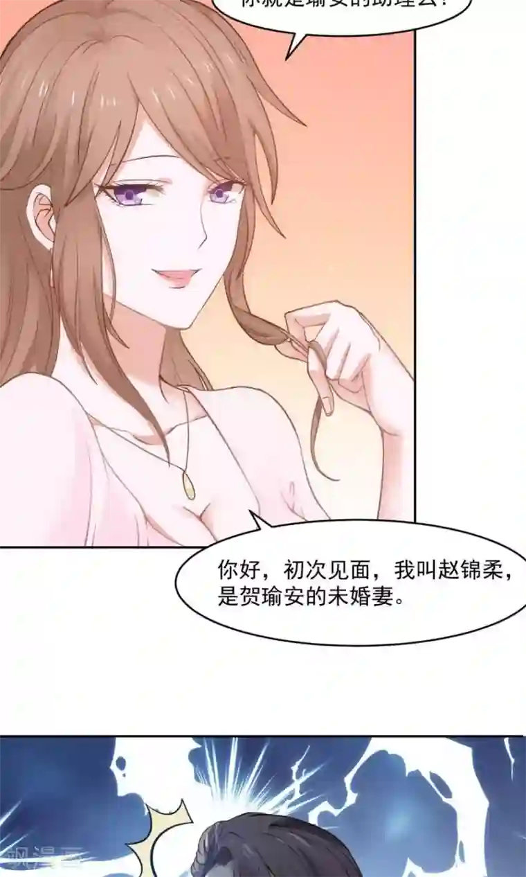 全球缉爱第43话