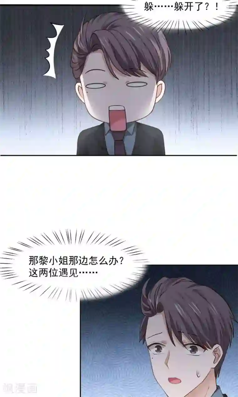 全球缉爱第43话