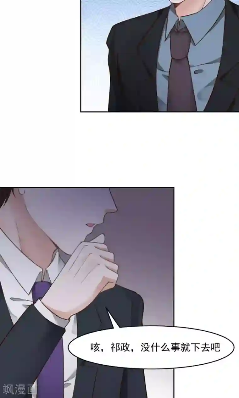 全球缉爱第43话