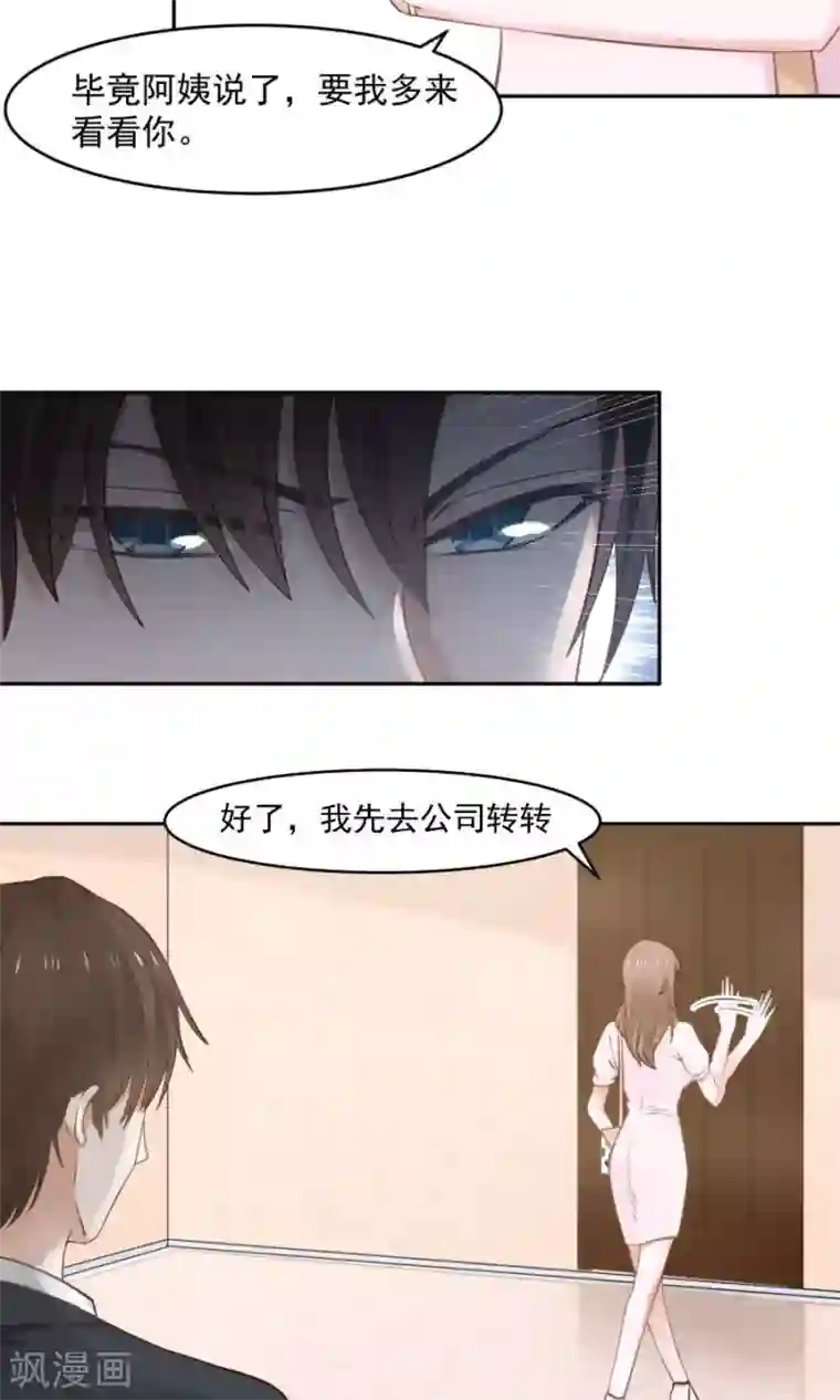 全球缉爱第43话