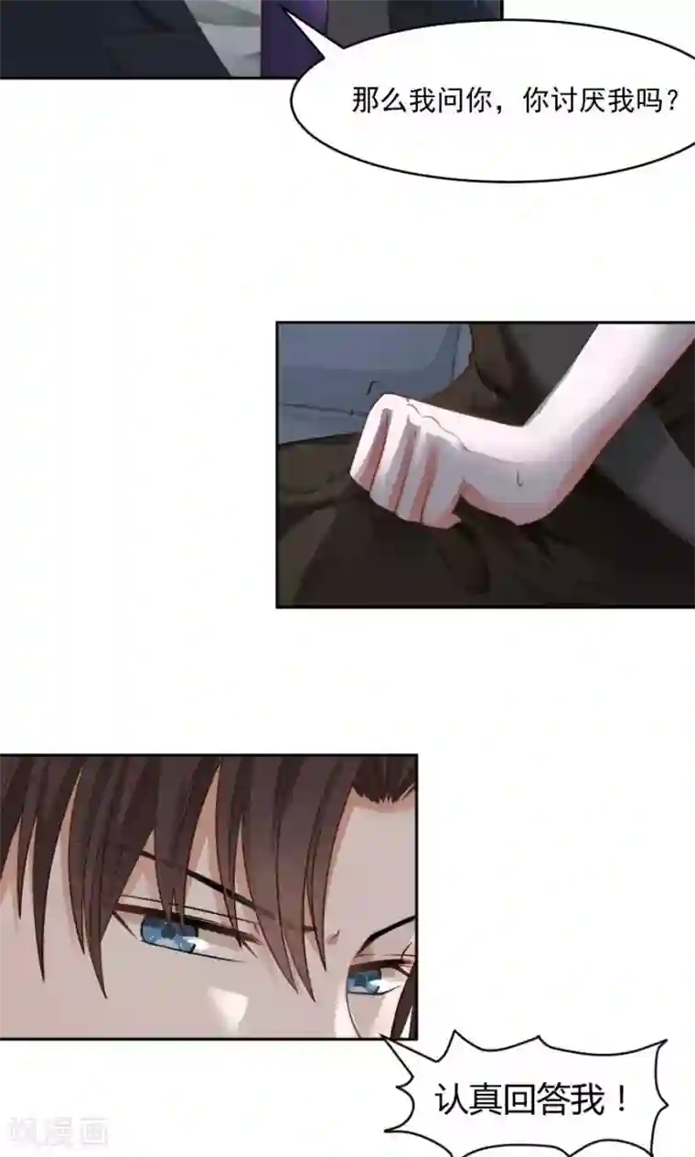 全球缉爱第43话