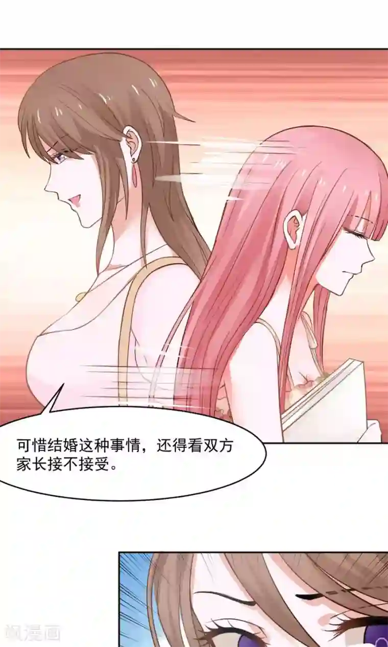 全球缉爱第43话