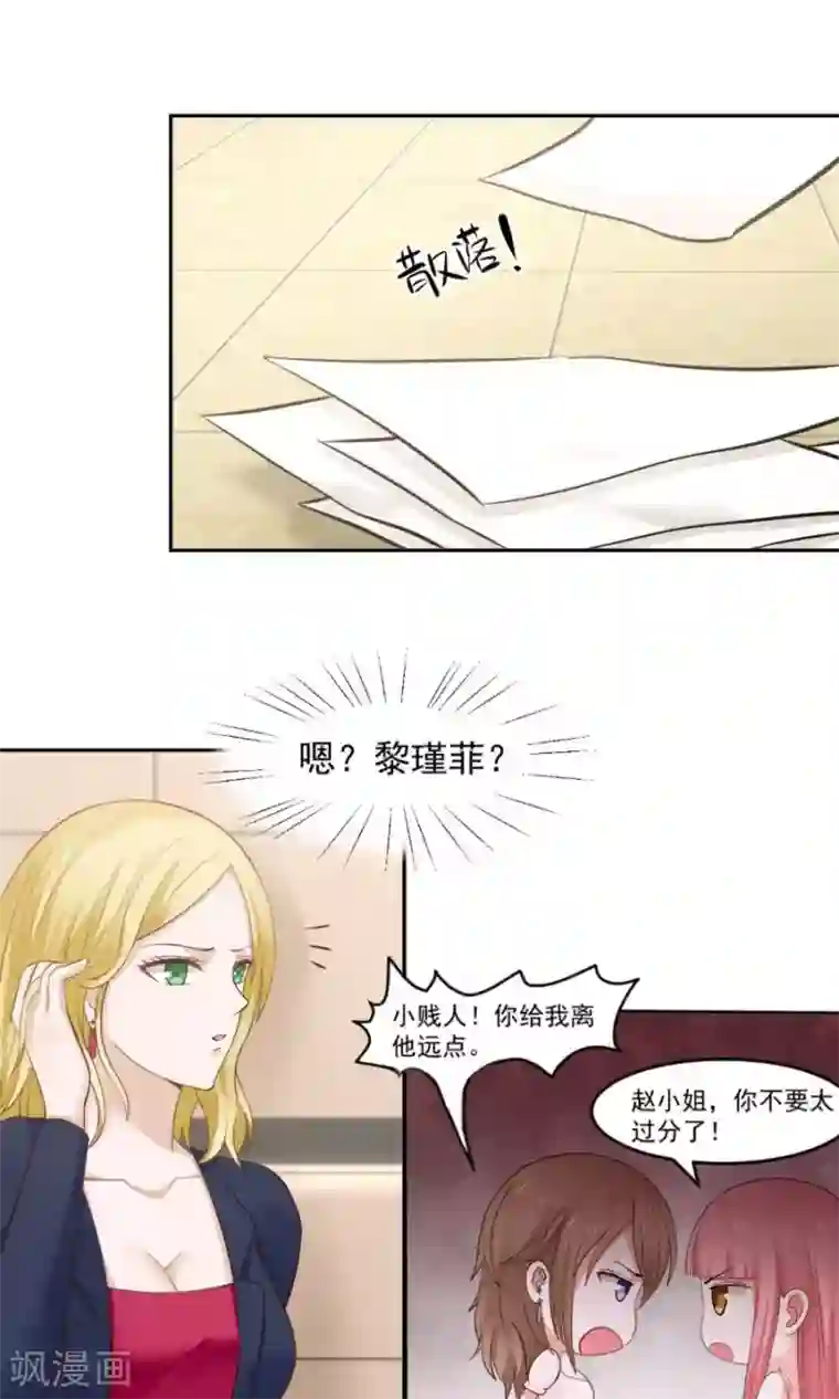 全球缉爱第43话