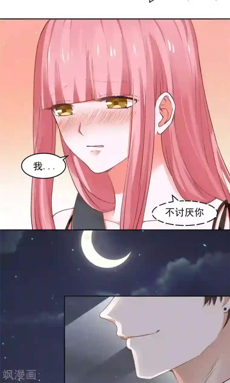 全球缉爱第43话