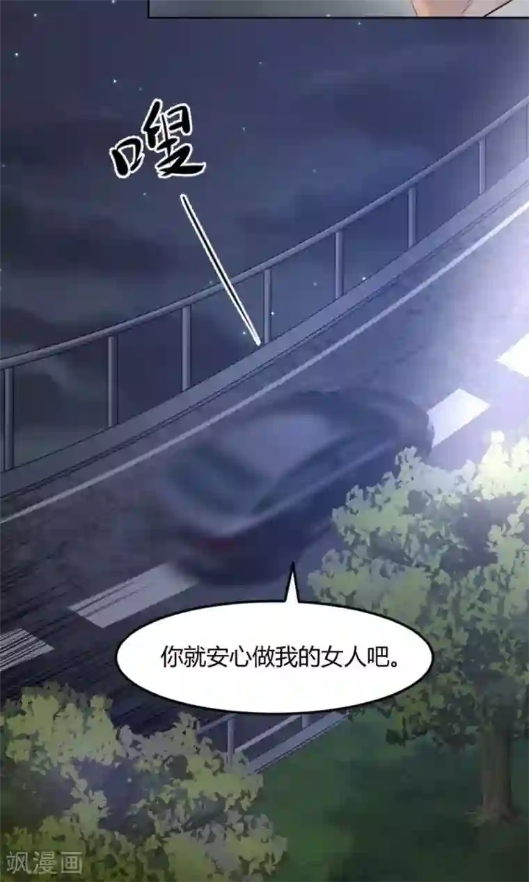 全球缉爱第43话