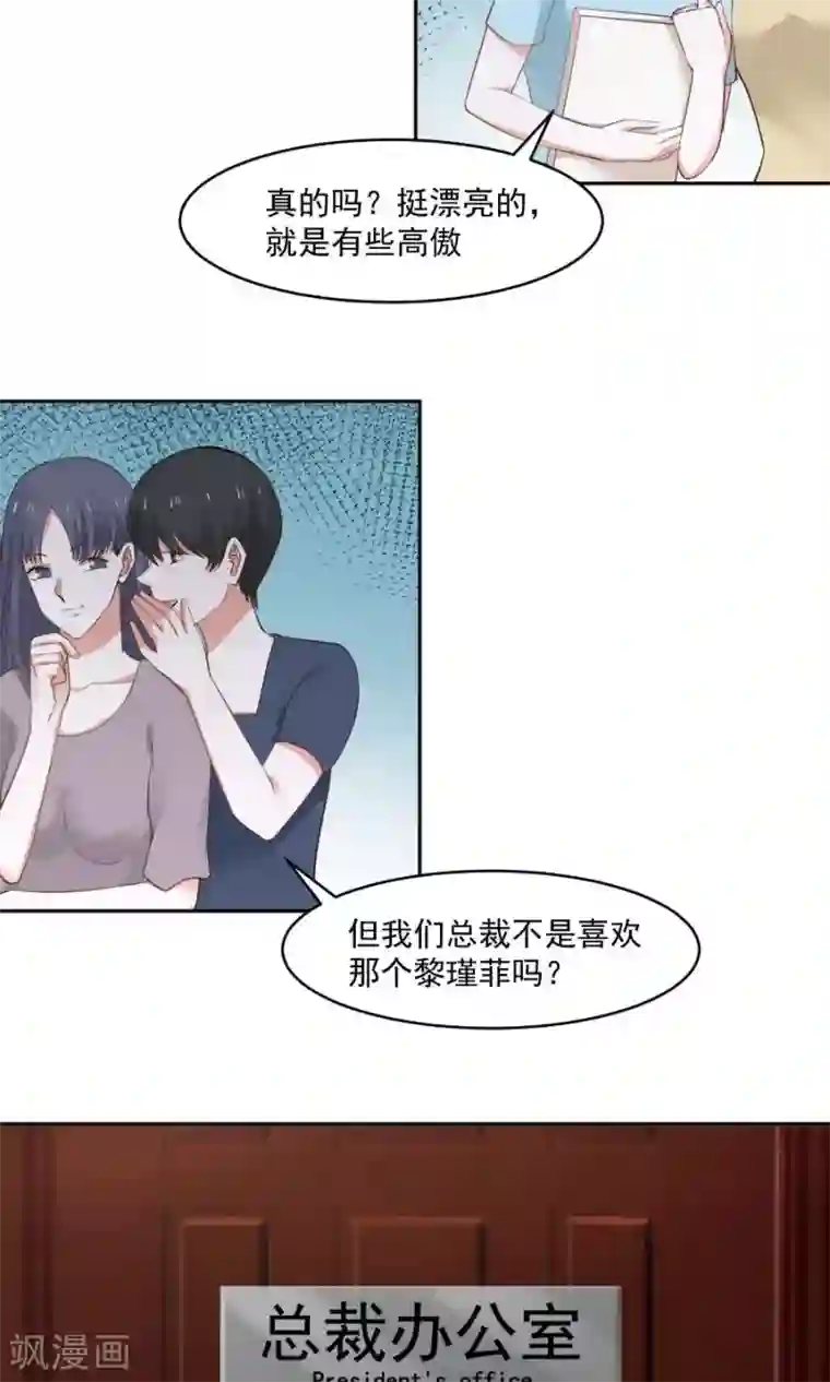 全球缉爱第43话