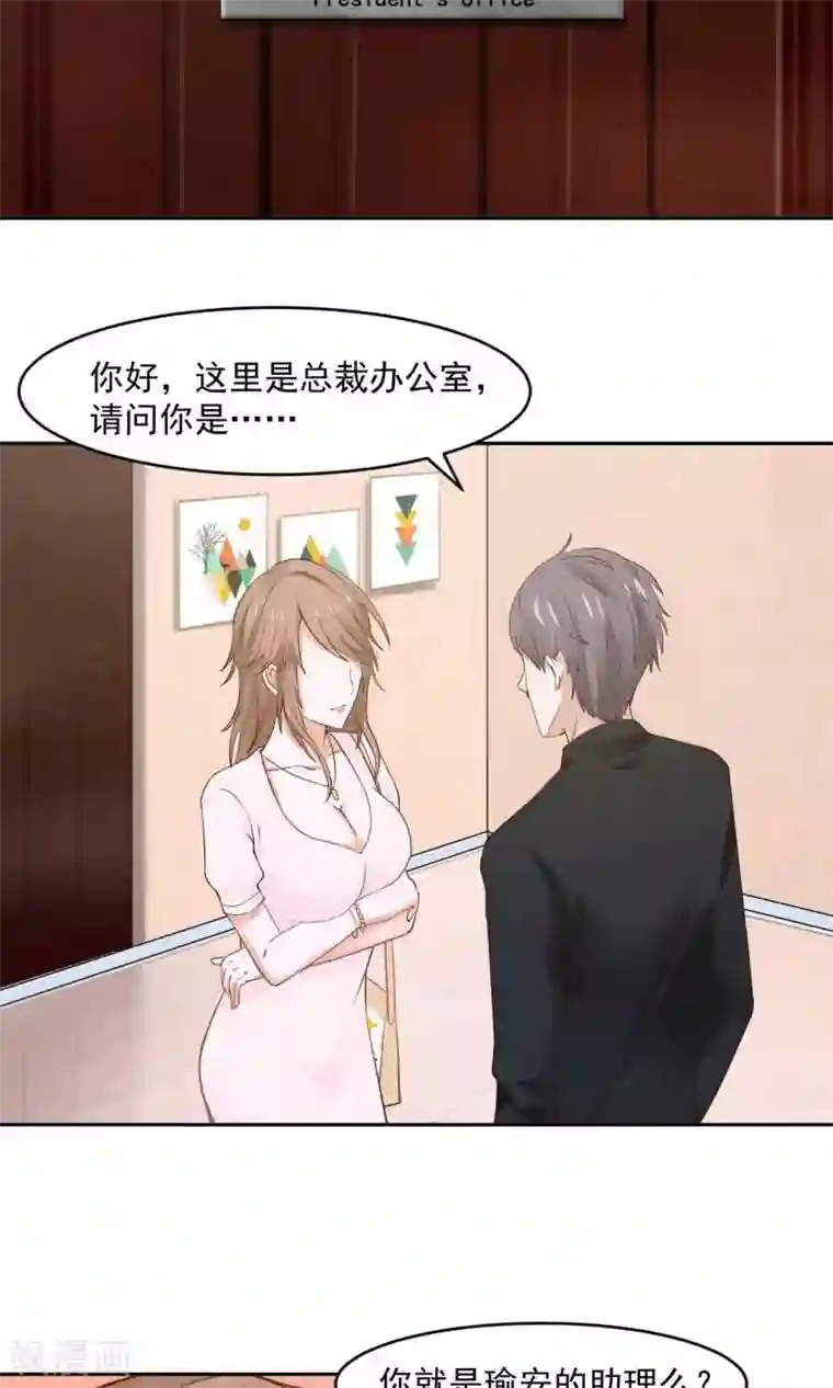 全球缉爱第43话