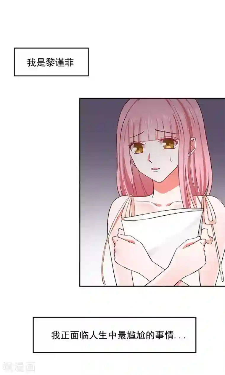 全球缉爱第44话