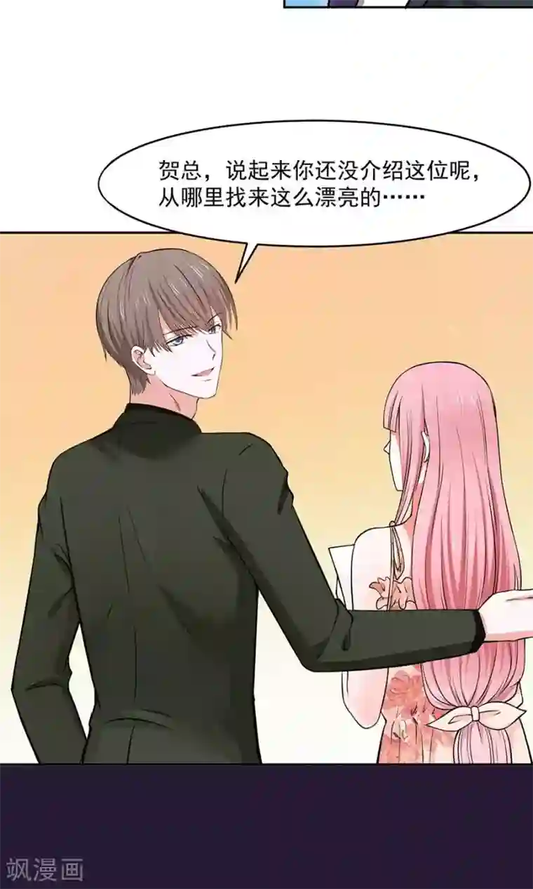 全球缉爱第44话