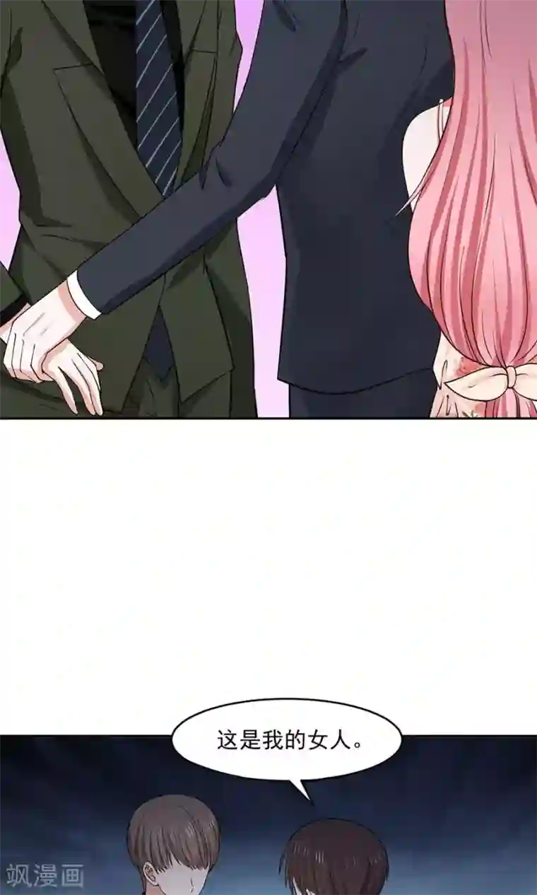 全球缉爱第44话