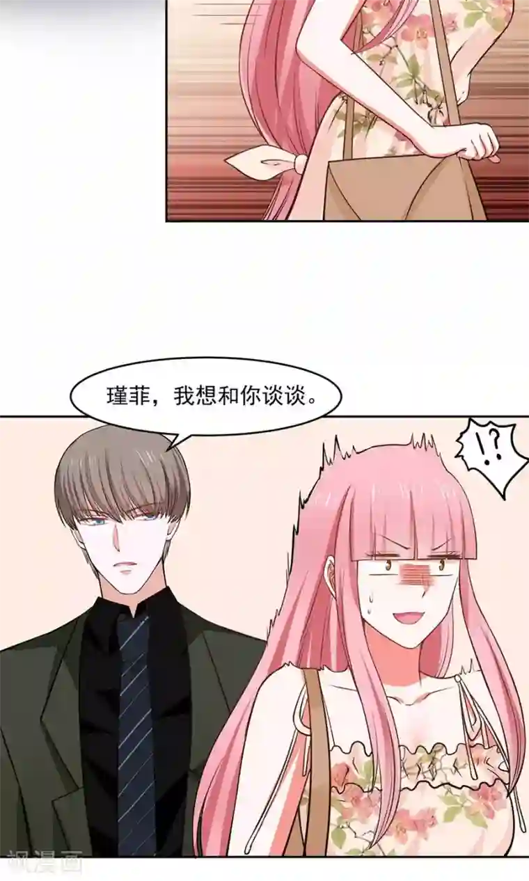 全球缉爱第44话