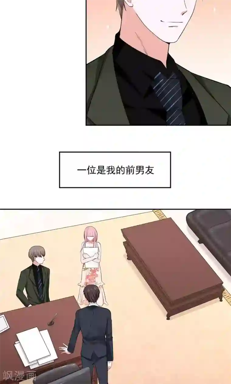 全球缉爱第44话