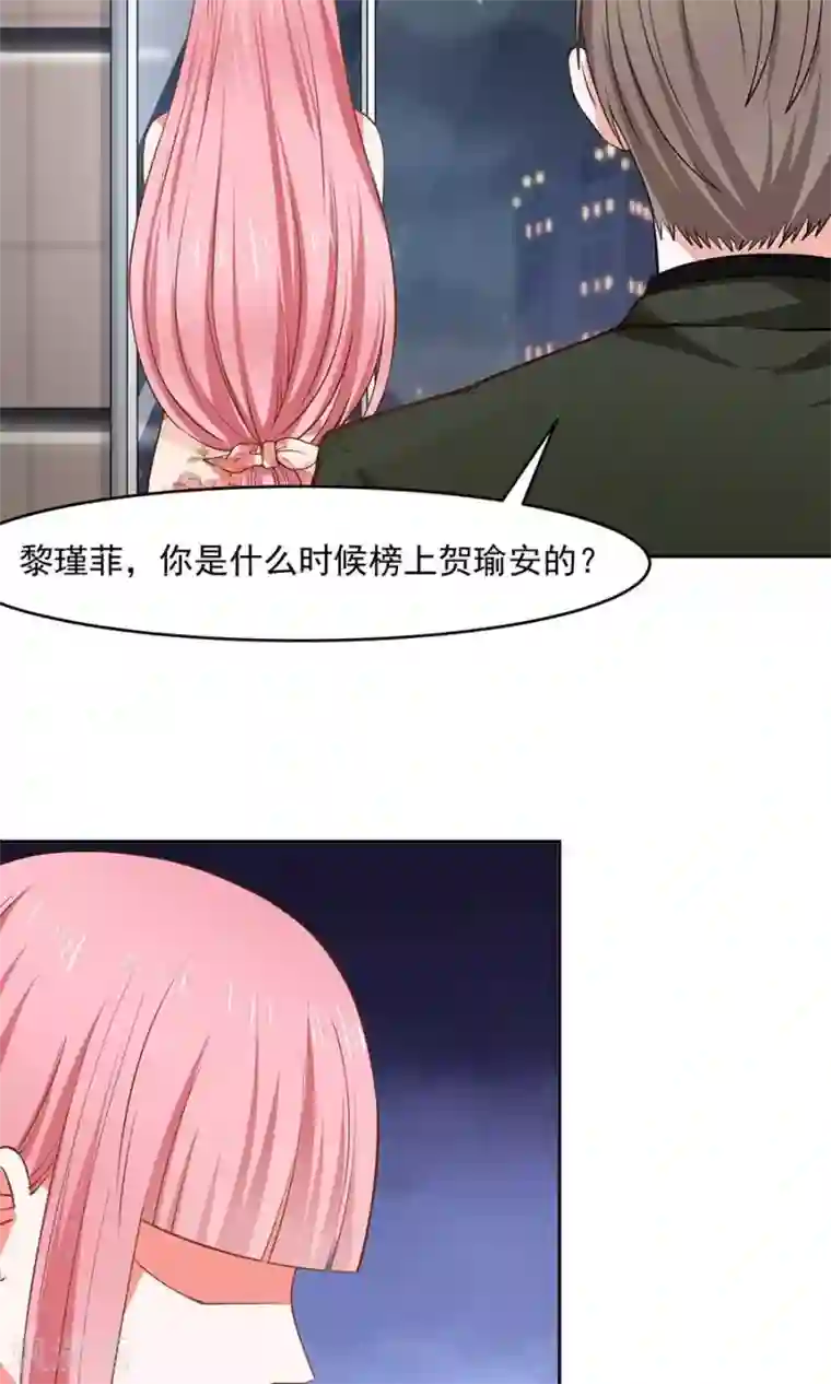 全球缉爱第44话