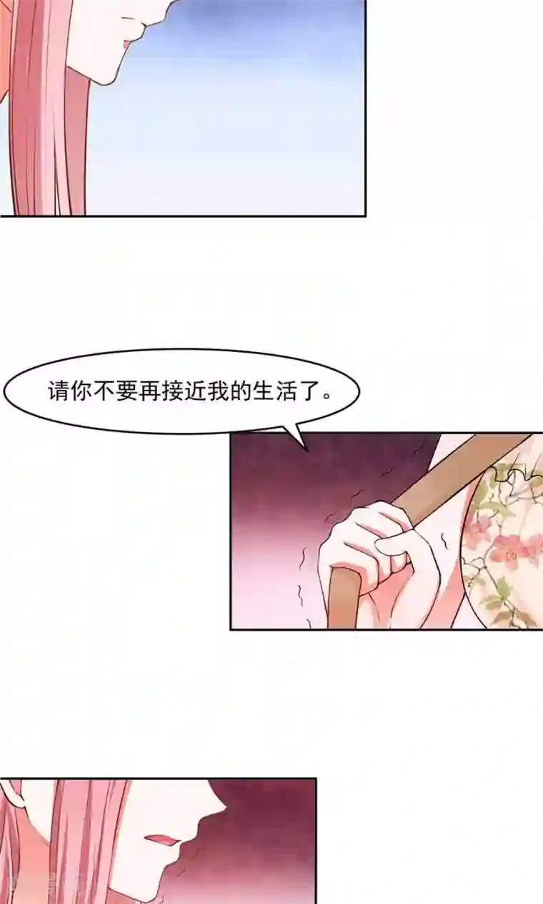 全球缉爱第44话