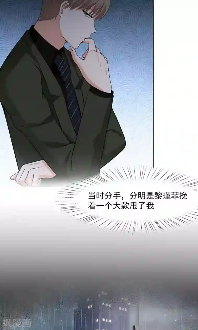 全球缉爱第44话