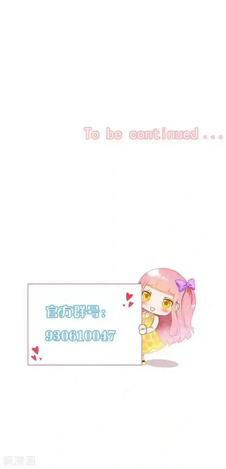 全球缉爱第44话