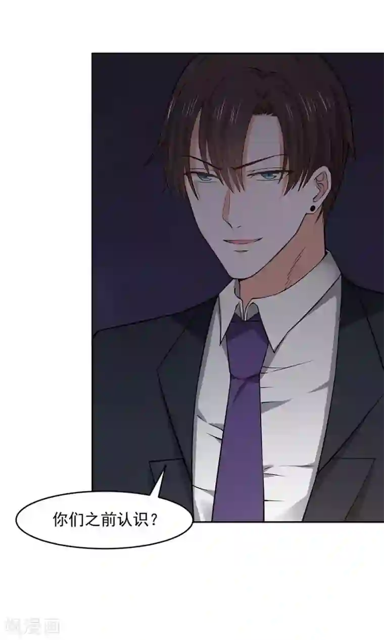 全球缉爱第44话